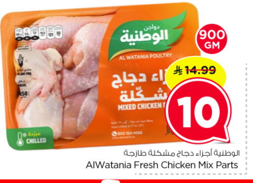 available at Nesto in KSA, Saudi Arabia, Saudi - Riyadh