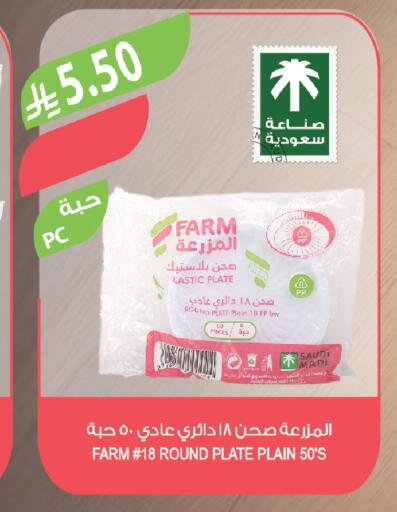 available at المزرعة in مملكة العربية السعودية, السعودية, سعودية - الباحة