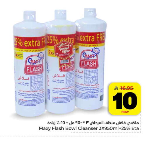 available at هايبر الوفاء in مملكة العربية السعودية, السعودية, سعودية - مكة المكرمة