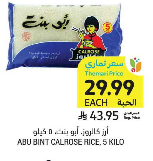 available at أسواق التميمي in مملكة العربية السعودية, السعودية, سعودية - الخبر‎