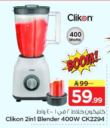 available at Nesto in KSA, Saudi Arabia, Saudi - Al Khobar