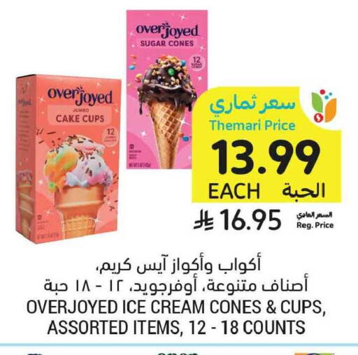 available at أسواق التميمي in مملكة العربية السعودية, السعودية, سعودية - الخبر‎