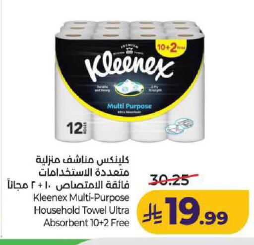 available at LULU Hypermarket in KSA, Saudi Arabia, Saudi - Dammam