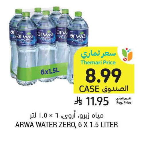 available at أسواق التميمي in مملكة العربية السعودية, السعودية, سعودية - الخبر‎