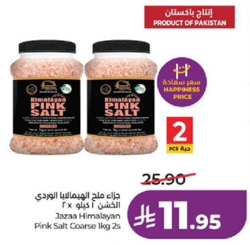 available at لولو هايبرماركت in مملكة العربية السعودية, السعودية, سعودية - ينبع