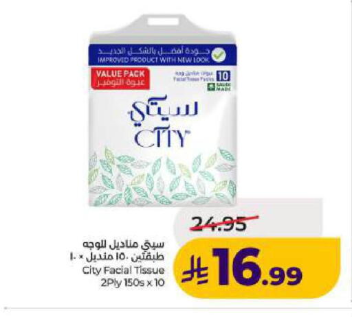 available at LULU Hypermarket in KSA, Saudi Arabia, Saudi - Dammam