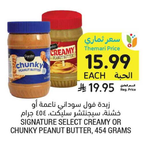 available at أسواق التميمي in مملكة العربية السعودية, السعودية, سعودية - المدينة المنورة