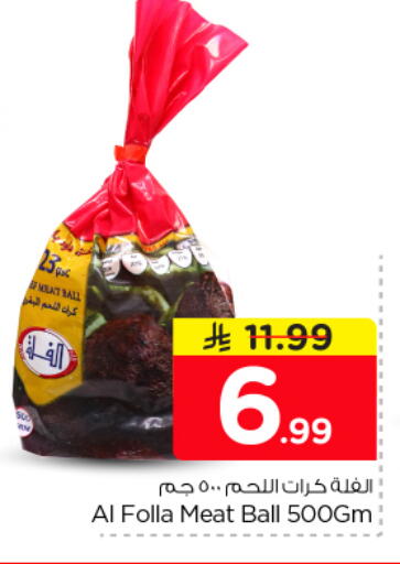 available at Nesto in KSA, Saudi Arabia, Saudi - Al-Kharj