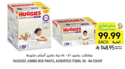 available at أسواق التميمي in مملكة العربية السعودية, السعودية, سعودية - الخبر‎