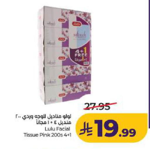 available at LULU Hypermarket in KSA, Saudi Arabia, Saudi - Dammam