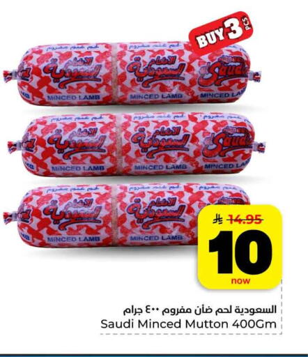 available at Hyper Al Wafa in KSA, Saudi Arabia, Saudi - Al-Kharj