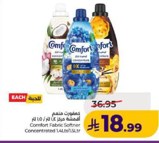 available at لولو هايبرماركت in مملكة العربية السعودية, السعودية, سعودية - المنطقة الشرقية