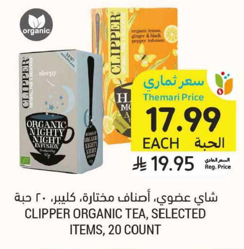 Lemon Ginger Pepper available at أسواق التميمي in مملكة العربية السعودية, السعودية, سعودية - الخبر‎