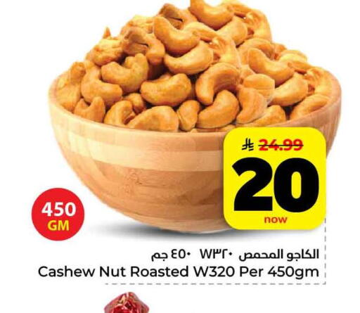 available at هايبر الوفاء in مملكة العربية السعودية, السعودية, سعودية - مكة المكرمة
