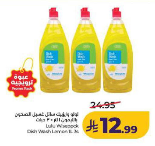 Lemon available at LULU Hypermarket in KSA, Saudi Arabia, Saudi - Dammam