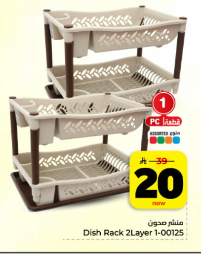 available at Hyper Al Wafa in KSA, Saudi Arabia, Saudi - Dammam