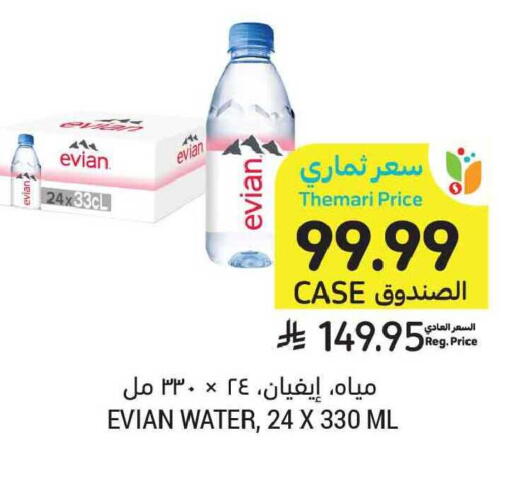 available at أسواق التميمي in مملكة العربية السعودية, السعودية, سعودية - الخبر‎