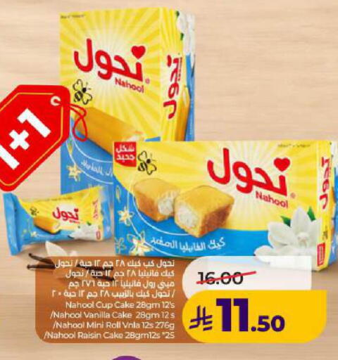 Vanilla available at LULU Hypermarket in KSA, Saudi Arabia, Saudi - Dammam