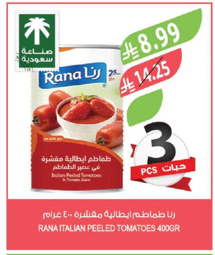 Tomato available at المزرعة in مملكة العربية السعودية, السعودية, سعودية - نجران