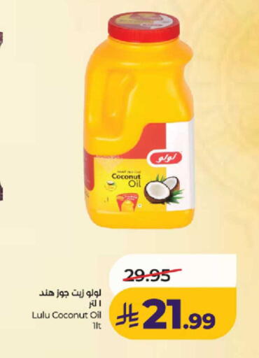 Coconut available at لولو هايبرماركت in مملكة العربية السعودية, السعودية, سعودية - ينبع