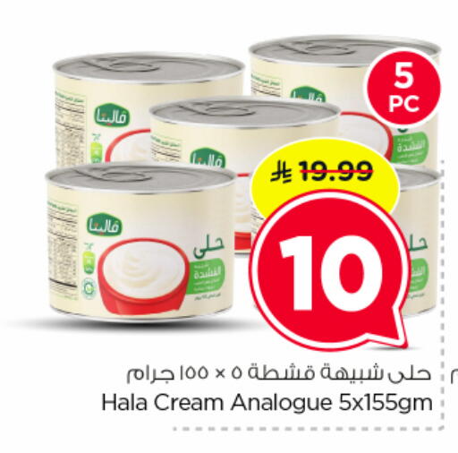 available at نستو in مملكة العربية السعودية, السعودية, سعودية - الرياض
