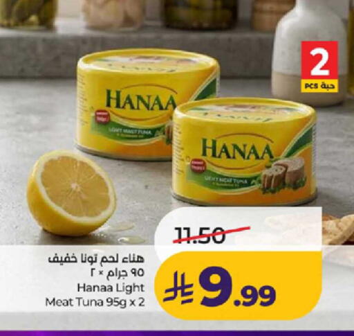 available at لولو هايبرماركت in مملكة العربية السعودية, السعودية, سعودية - ينبع