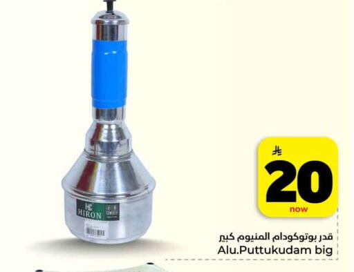 available at هايبر الوفاء in مملكة العربية السعودية, السعودية, سعودية - مكة المكرمة