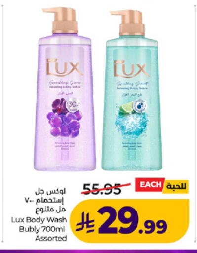 available at لولو هايبرماركت in مملكة العربية السعودية, السعودية, سعودية - ينبع