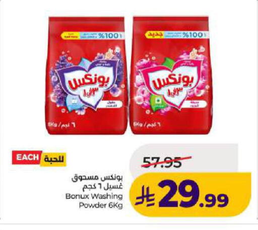 available at لولو هايبرماركت in مملكة العربية السعودية, السعودية, سعودية - المنطقة الشرقية