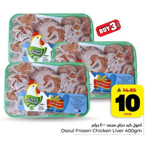 available at Hyper Al Wafa in KSA, Saudi Arabia, Saudi - Al-Kharj