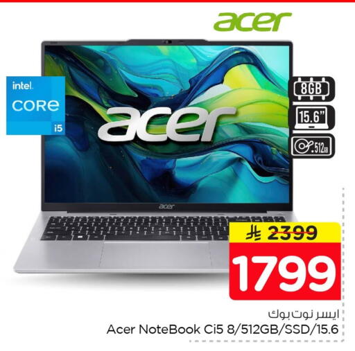 available at نستو in مملكة العربية السعودية, السعودية, سعودية - الخبر‎