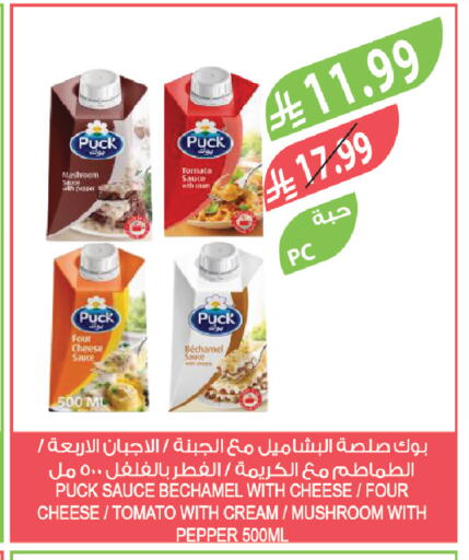 Tomato Mushroom Pepper available at Farm  in KSA, Saudi Arabia, Saudi - Al Bahah