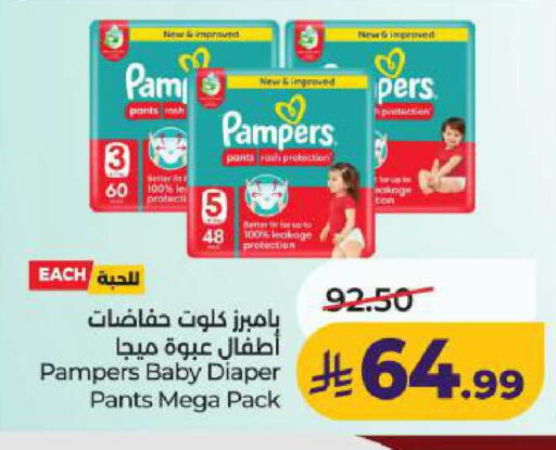 available at لولو هايبرماركت in مملكة العربية السعودية, السعودية, سعودية - الخبر‎