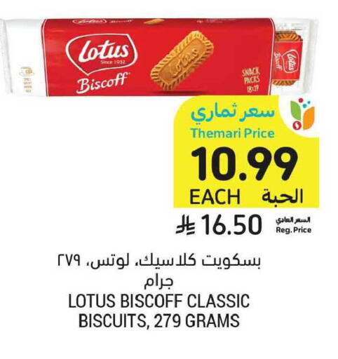 available at أسواق التميمي in مملكة العربية السعودية, السعودية, سعودية - عنيزة