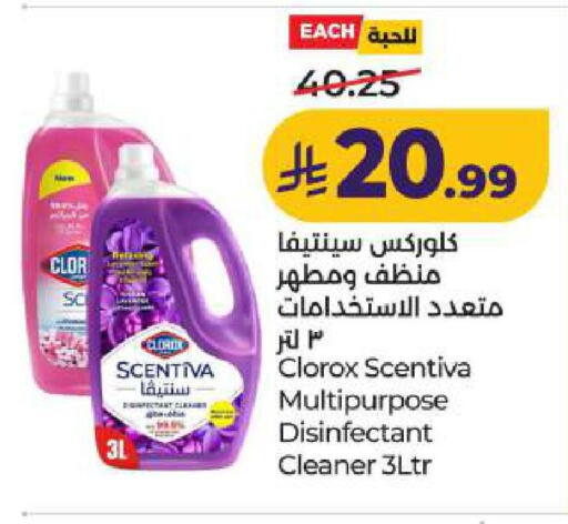 available at LULU Hypermarket in KSA, Saudi Arabia, Saudi - Dammam