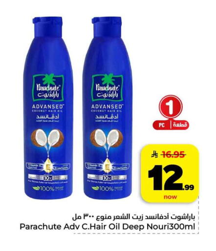 Coconut available at هايبر الوفاء in مملكة العربية السعودية, السعودية, سعودية - مكة المكرمة