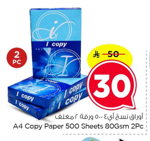 available at Nesto in KSA, Saudi Arabia, Saudi - Dammam