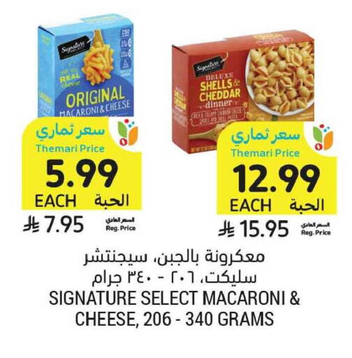 available at أسواق التميمي in مملكة العربية السعودية, السعودية, سعودية - المدينة المنورة