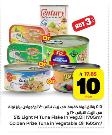 available at Hyper Al Wafa in KSA, Saudi Arabia, Saudi - Jeddah