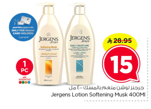 available at نستو in مملكة العربية السعودية, السعودية, سعودية - الرياض