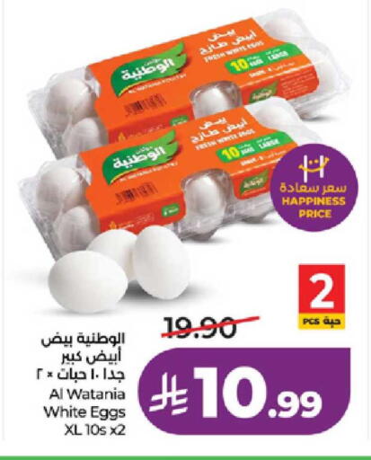 available at LULU Hypermarket in KSA, Saudi Arabia, Saudi - Khamis Mushait