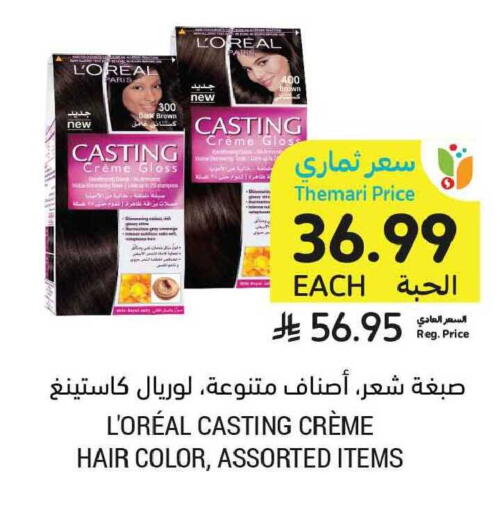 available at أسواق التميمي in مملكة العربية السعودية, السعودية, سعودية - تبوك