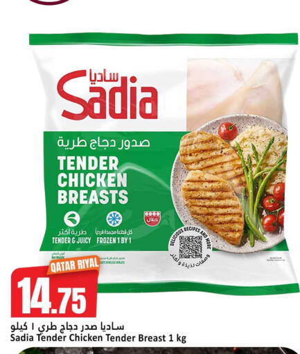 available at دانة هايبرماركت in قطر - الضعاين