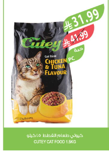 available at المزرعة in مملكة العربية السعودية, السعودية, سعودية - الباحة