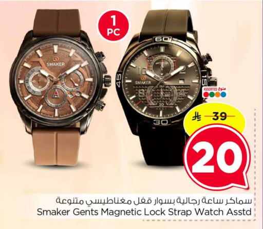 available at Hyper Al Wafa in KSA, Saudi Arabia, Saudi - Al-Kharj