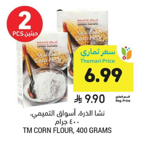 available at أسواق التميمي in مملكة العربية السعودية, السعودية, سعودية - الخبر‎