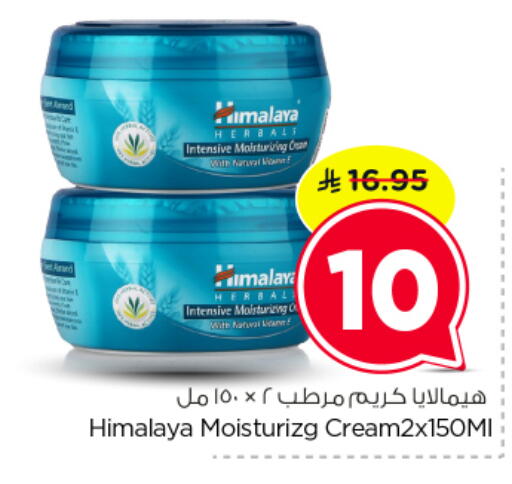 available at نستو in مملكة العربية السعودية, السعودية, سعودية - الرياض