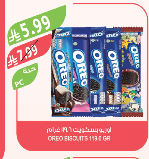 available at المزرعة in مملكة العربية السعودية, السعودية, سعودية - جازان