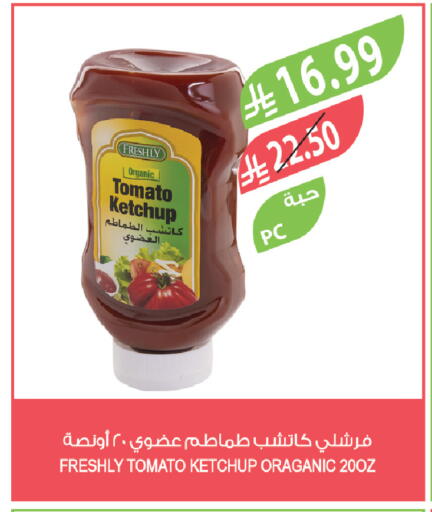 Tomato available at المزرعة in مملكة العربية السعودية, السعودية, سعودية - ينبع