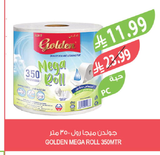 available at المزرعة in مملكة العربية السعودية, السعودية, سعودية - الباحة